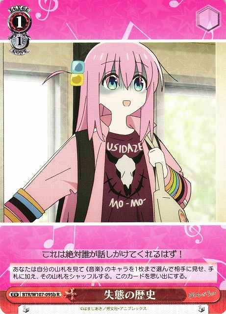 Weiss Schwarz BTR/W107-095B History of Blunders R BOCCHI THE ROCK!
