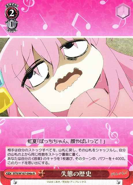 Weiss Schwarz BTR/W107-096A History of Blunders R BOCCHI THE ROCK!