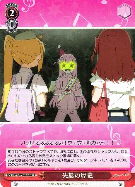 Weiss Schwarz BTR/W107-096B History of Blunders R BOCCHI THE ROCK!