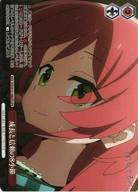 Weiss Schwarz BTR/W107-098OFR 8 Measures of Growth and Trust OFR BOCCHI THE ROCK!