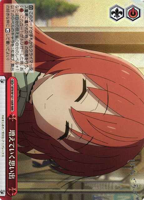 Weiss Schwarz BTR/W107-100R Compounding Memories RRR BOCCHI THE ROCK!