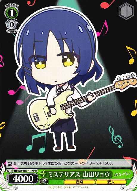 Weiss Schwarz BTR/W107-102 Ryo Yamada Mysterious PR BOCCHI THE ROCK!