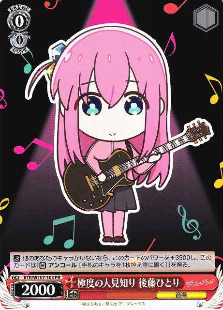 Weiss Schwarz BTR/W107-103 Hitori Goto Extremely Shy PR BOCCHI THE ROCK!