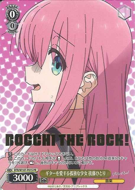 Weiss Schwarz BTR/W107-P01S Hitori Goto Lonely Girl who Loves Guitar PR BOCCHI THE ROCK! [FOIL STAMPED]