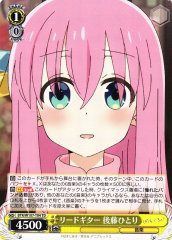 Weiss Schwarz BTR/W107-T04 Hitori Goto Lead Guitar TD BOCCHI THE ROCK!