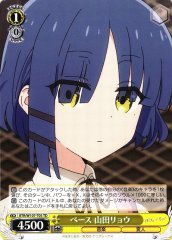 Weiss Schwarz BTR/W107-T05 Ryo Yamada Bass TD BOCCHI THE ROCK!