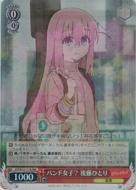 Weiss Schwarz BTR/W107-T13R Hitori Goto Band Girl RRR BOCCHI THE ROCK!