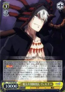 Weiss Schwarz CC/S48-002 Werner Magic Corps Commander RR Chain Chronicle
