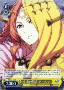 Weiss Schwarz CC/S48-004 Dilma Sage of Life R Chain Chronicle