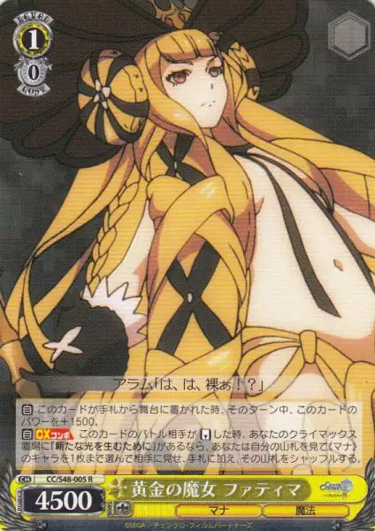 Weiss Schwarz CC/S48-005 Fatima Golden Witch R Chain Chronicle