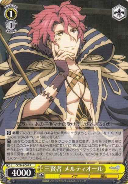 Weiss Schwarz CC/S48-007 Melchior Three Sages R Chain Chronicle