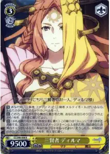 Weiss Schwarz CC/S48-008 Dilma Three Sages R Chain Chronicle