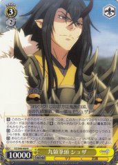Weiss Schwarz CC/S48-009 Shuza Lord of the Nine Territories R Chain Chronicle