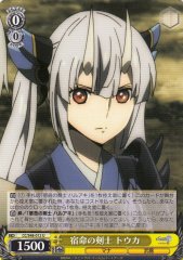 Weiss Schwarz CC/S48-012 Touka Fated Swordsman U Chain Chronicle
