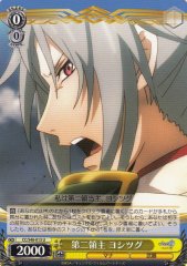 Weiss Schwarz CC/S48-013 Yoshitsugu Second Lord U Chain Chronicle