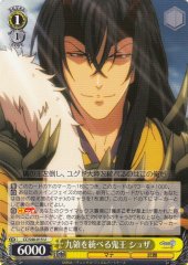 Weiss Schwarz CC/S48-015 Shuza Ogre Lord Commanding the Nine Territories U Chain Chronicle