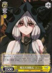 Weiss Schwarz CC/S48-016 Juni Magic Corps Captain U Chain Chronicle