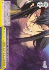 Weiss Schwarz CC/S48-031 Strength Reigns Supreme CC Chain Chronicle