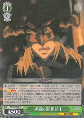 Weiss Schwarz CC/S48-035 Blac Knight Darkness of the Abyss U Chain Chronicle