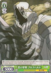 Weiss Schwarz CC/S48-041 Burckhardt Black Army C Chain Chronicle