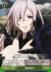Weiss Schwarz CC/S48-044 Demon Assault U Chain Chronicle