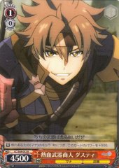 Weiss Schwarz CC/S48-052 Dusty Hot Blooded Arms Dealer R Chain Chronicle