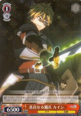 Weiss Schwarz CC/S48-053 Kain Virtuous Mercenary R Chain Chronicle