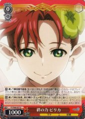 Weiss Schwarz CC/S48-057 Pirika Power of Bond U Chain Chronicle