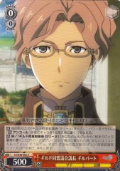 Weiss Schwarz CC/S48-062 Gilbert Guild Alliance Chairman C Chain Chronicle