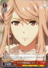 Weiss Schwarz CC/S48-068 Selene Guild Alliance Vice Chairman C Chain Chronicle