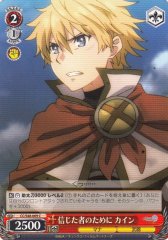 Weiss Schwarz CC/S48-069 Kain For the Ones Who Believed C Chain Chronicle