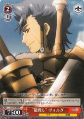 Weiss Schwarz CC/S48-071 Dragon Slayer Vorg C Chain Chronicle