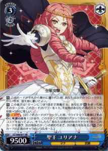 Weiss Schwarz CC/S48-077 Juliana Queen of the Holy Kingdom RR Chain Chronicle