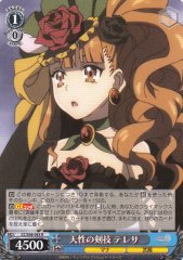 Weiss Schwarz CC/S48-083 Teresa Natural Sword Skills R Chain Chronicle