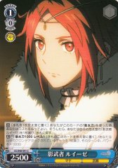 Weiss Schwarz CC/S48-091 Louise Body Double C Chain Chronicle