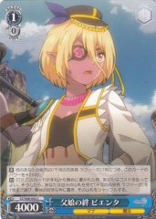 Weiss Schwarz CC/S48-092 Vienta Bond of Father And Daughter C Chain Chronicle