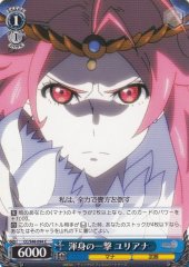 Weiss Schwarz CC/S48-094 Yuliana Full Power Strike C Chain Chronicle