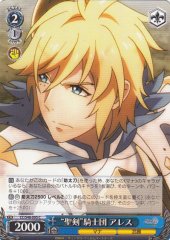 Weiss Schwarz CC/S48-095 Aries Holy Blade Knights C Chain Chronicle