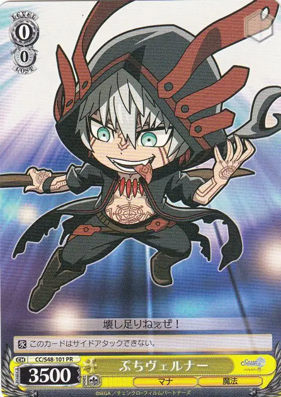 Weiss Schwarz CC/S48-101 Puchi Verner PR Chain Chronicle