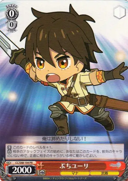 Weiss Schwarz CC/S48-104 Puchi Yuri PR Chain Chronicle