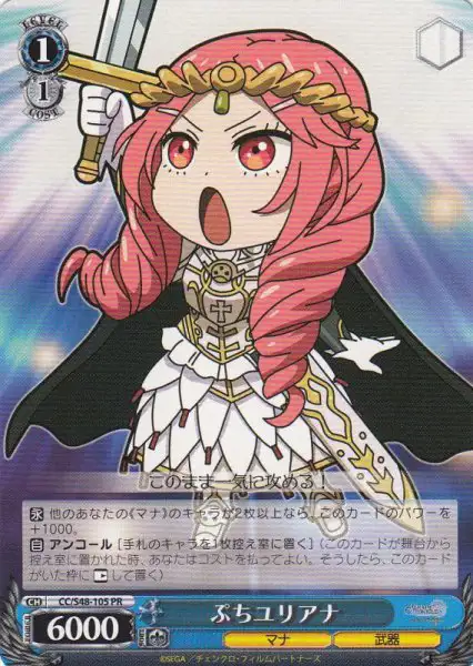 Weiss Schwarz CC/S48-105 Puchi Juliana PR Chain Chronicle