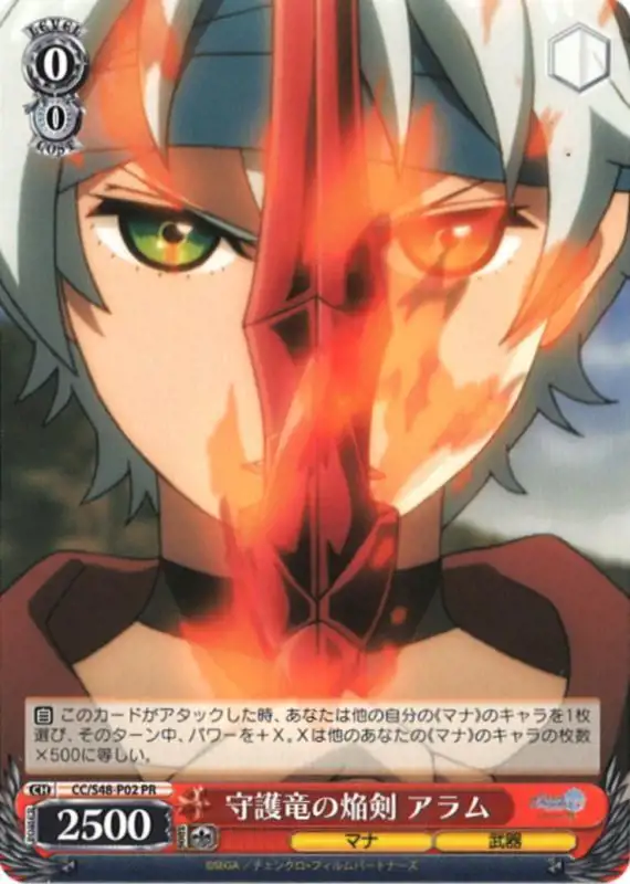 Weiss Schwarz CC/S48-P02 Aram Guardian Dragon s Flaming Sword PR Chain Chronicle