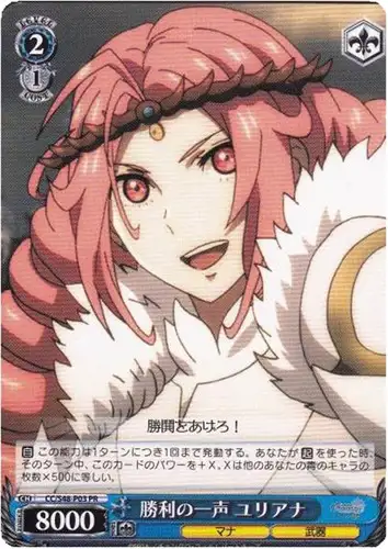 Weiss Schwarz CC/S48-P03 Juliana Shout of Victory PR Chain Chronicle