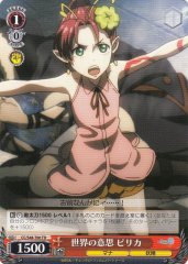 Weiss Schwarz CC/S48-T06 Pirika Will of the World TD Chain Chronicle