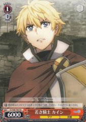 Weiss Schwarz CC/S48-T09 Kain Young Knight TD Chain Chronicle