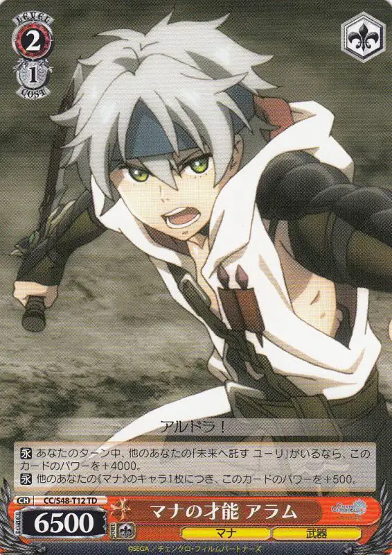 Weiss Schwarz CC/S48-T12 Aram Mana Talent TD Chain Chronicle