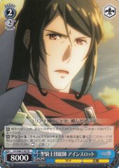 Weiss Schwarz CC/S48-T18 Einslot Head of the Holy Paladin TD Chain Chronicle