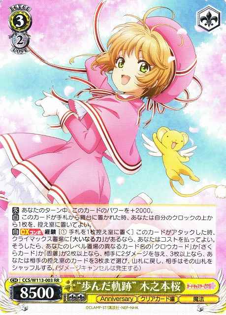 Weiss Schwarz CCS/W113-003 Path Walked Sakura Kinomoto RR Cardcaptor Sakura
