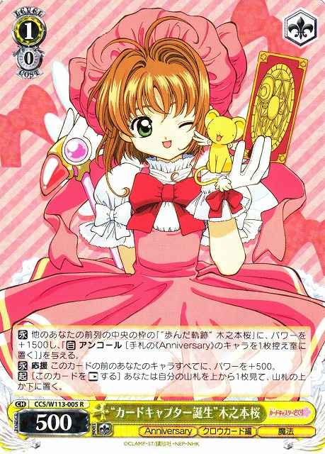 Weiss Schwarz CCS/W113-005 Birth of Captor Sakura Kinomoto R Cardcaptor Sakura