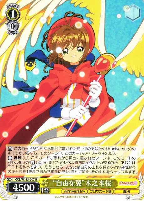 Weiss Schwarz CCS/W113-007 Wings of Freedom Sakura Kinomoto R Cardcaptor Sakura